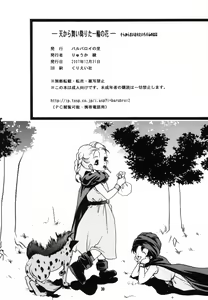 Page 30 of Ten kara Maiorita Ichirin no Hana - preview thumbnail