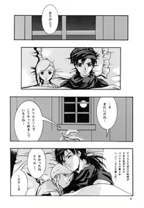 Page 4 of Ten kara Maiorita Ichirin no Hana - preview thumbnail
