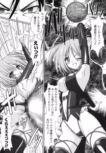 Page 25 of The Savior Witch Miki - preview thumbnail