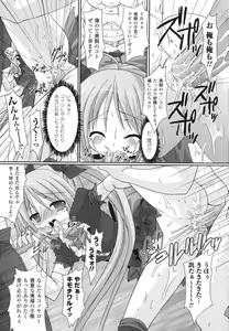 Page 51 of The Savior Witch Miki - preview thumbnail
