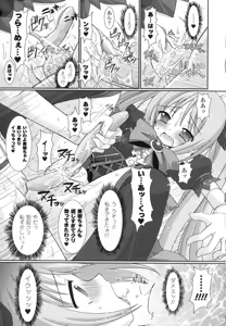 Page 69 of The Savior Witch Miki - preview thumbnail