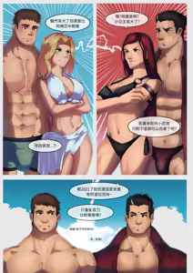 Page 3 of Re-Paradise - Ep.3 White - preview thumbnail