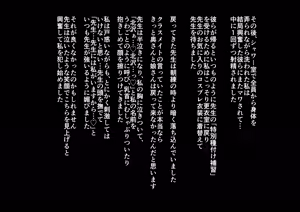 Page 12 of 水泳の補修で先生とクラスメイトに襲われて…③ - preview thumbnail