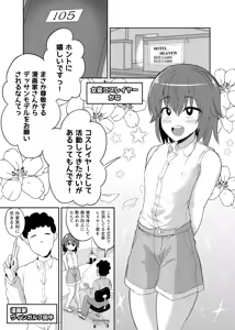 Page 28 of Hitsujinx Shop e Youkoso! 2 - preview thumbnail