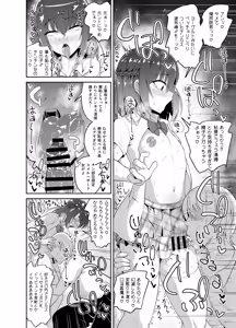 Page 51 of Hitsujinx Shop e Youkoso! 2 - preview thumbnail