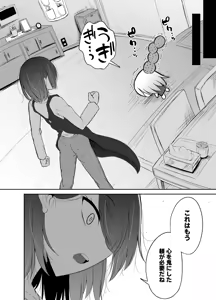 Page 7 of Hitsujinx Shop e Youkoso! 2 - preview thumbnail
