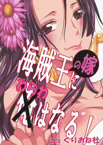 Page 26 of Kaizokuou no Yome ni Warawa wa Naru! - preview thumbnail