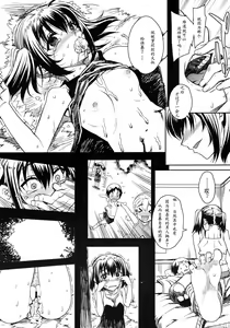 Page 42 of Otomedori Ch.01-02 - preview thumbnail