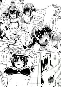 Page 43 of Otomedori Ch.01-02 - preview thumbnail