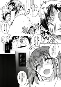 Page 51 of Otomedori Ch.01-02 - preview thumbnail