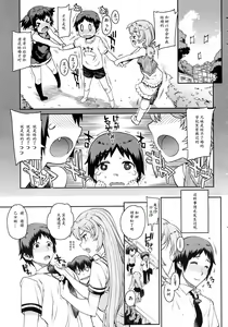 Page 9 of Otomedori Ch.01-02 - preview thumbnail