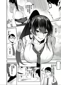 Page 9 of 屈服 1-2〜風紀委員長は脅さ… - preview thumbnail