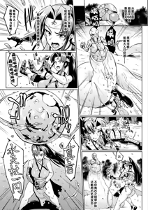 Page 162 of 千年隷嬢 ~マイレディ、マイマスター~  外傳 - preview thumbnail