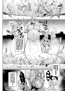 Page 177 of 千年隷嬢 ~マイレディ、マイマスター~  外傳 - preview thumbnail