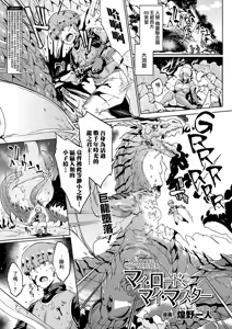 Page 55 of 千年隷嬢 ~マイレディ、マイマスター~  外傳 - preview thumbnail