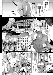 Page 72 of 千年隷嬢 ~マイレディ、マイマスター~  外傳 - preview thumbnail