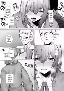 Page 10 of Inrei ni Toritsukareta Onnanoko no Hanashi | 음령에 씌인 소녀 이야기 - preview thumbnail