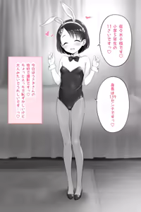 Page 124 of 吹雪りんね part 1 - preview thumbnail