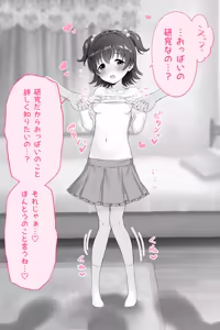 Page 1278 of 吹雪りんね part 1 - preview thumbnail