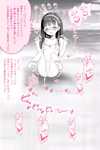 Page 1437 of 吹雪りんね part 1 - preview thumbnail