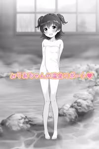 Page 154 of 吹雪りんね part 1 - preview thumbnail