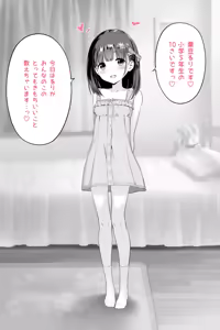 Page 23 of 吹雪りんね part 1 - preview thumbnail