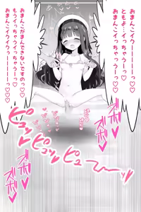 Page 455 of 吹雪りんね part 1 - preview thumbnail