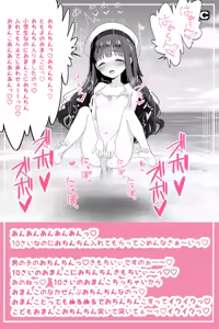 Page 493 of 吹雪りんね part 1 - preview thumbnail