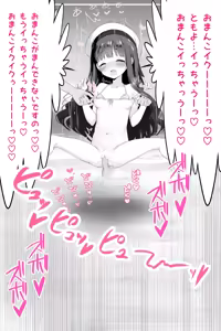 Page 497 of 吹雪りんね part 1 - preview thumbnail