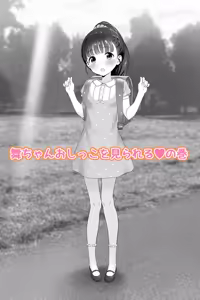 Page 504 of 吹雪りんね part 1 - preview thumbnail