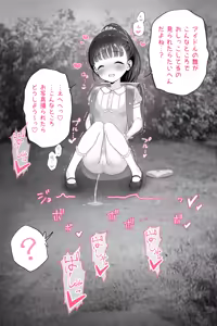 Page 538 of 吹雪りんね part 1 - preview thumbnail