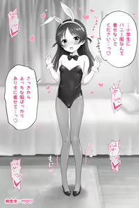 Page 587 of 吹雪りんね part 1 - preview thumbnail
