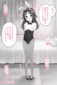Page 643 of 吹雪りんね part 1 - preview thumbnail