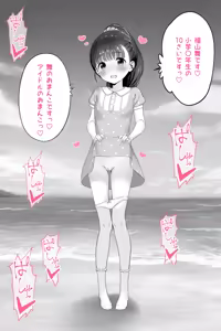 Page 75 of 吹雪りんね part 1 - preview thumbnail