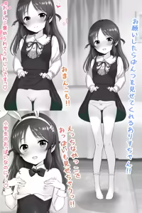 Page 768 of 吹雪りんね part 1 - preview thumbnail