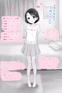 Page 803 of 吹雪りんね part 1 - preview thumbnail