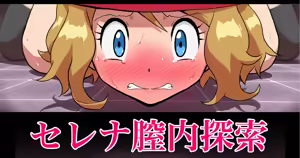 Serena Chitsunai Tansaku Hentai Honshou Hakujou Zecchou "Kahitsuban" — hentai manga cover on Fhentai