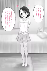 Page 1082 of 吹雪りんね part 2 - preview thumbnail