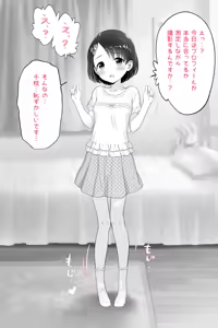 Page 1083 of 吹雪りんね part 2 - preview thumbnail