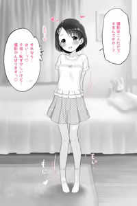 Page 1084 of 吹雪りんね part 2 - preview thumbnail