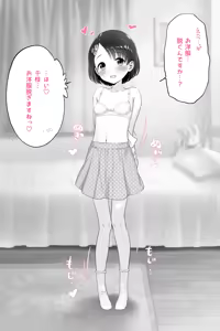 Page 1085 of 吹雪りんね part 2 - preview thumbnail