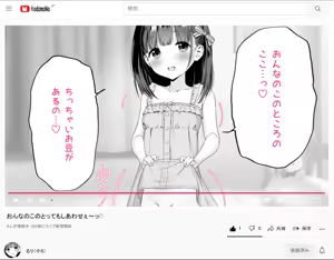 Page 1165 of 吹雪りんね part 2 - preview thumbnail
