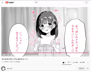 Page 1167 of 吹雪りんね part 2 - preview thumbnail