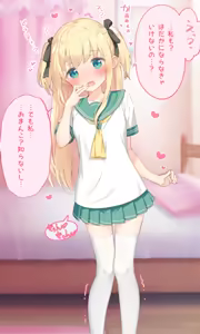 Page 41 of 吹雪りんね part 2 - preview thumbnail