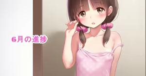 Page 471 of 吹雪りんね part 2 - preview thumbnail