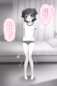 Page 547 of 吹雪りんね part 2 - preview thumbnail