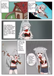 Page 3 of Isekai TS wa Sukuwarenai | 이세계 TS는 구원받지 못해 - preview thumbnail