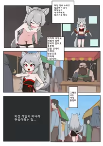 Page 4 of Isekai TS wa Sukuwarenai | 이세계 TS는 구원받지 못해 - preview thumbnail