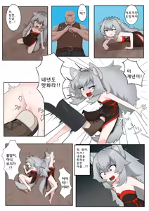 Page 9 of Isekai TS wa Sukuwarenai | 이세계 TS는 구원받지 못해 - preview thumbnail