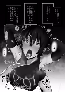 Page 6 of Volley-bu-chan 1 - preview thumbnail